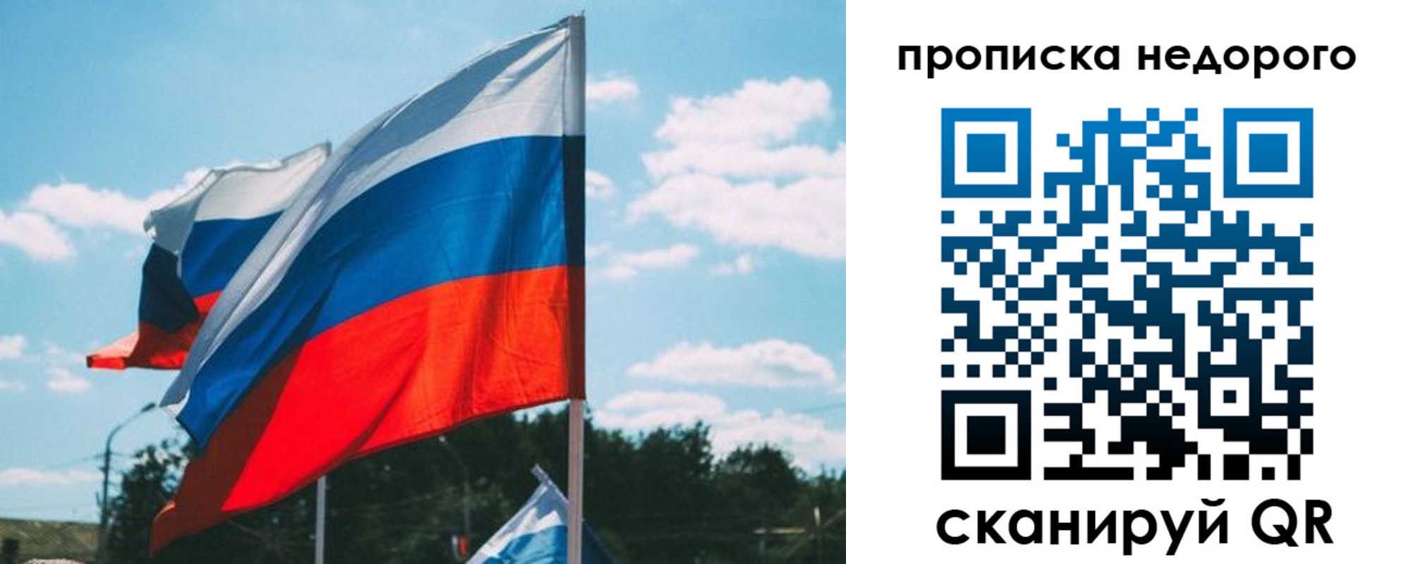 прописка от собственника в Апрелевке