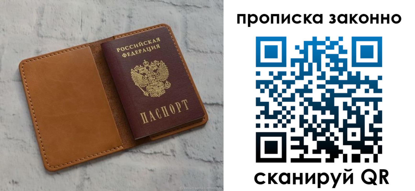 временная регистрация собственник в Апрелевке