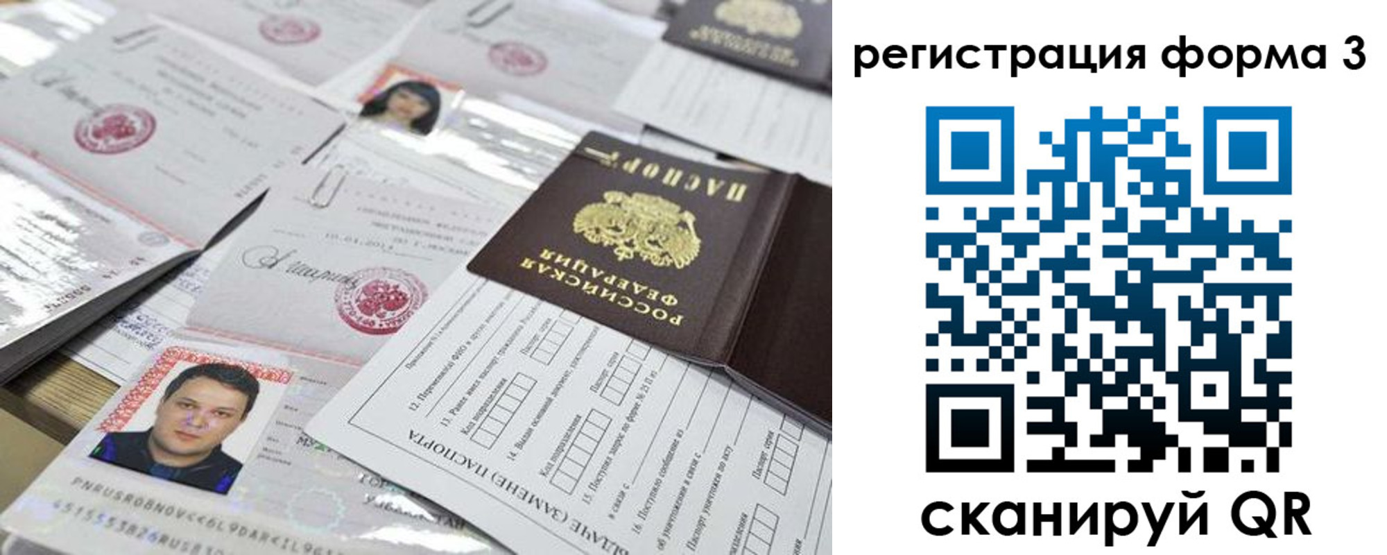 временная регистрация законно в Апрелевке