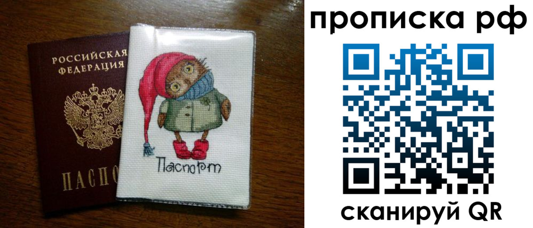 где прописаться в Апрелевке