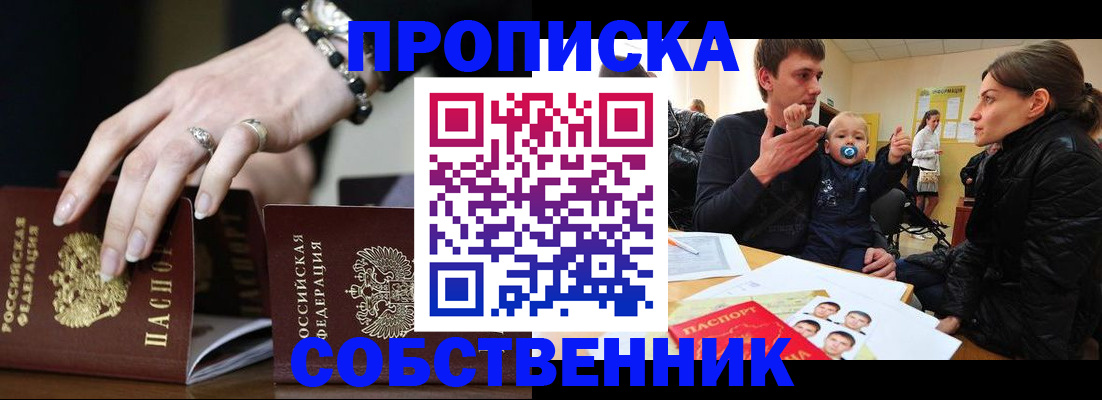 регистрация в Апрелевке