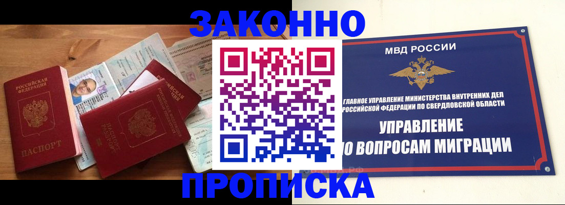 временная регистрация в квартире в Апрелевке