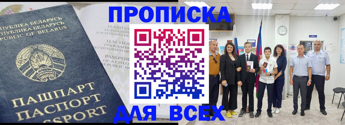 регистрация в Апрелевке