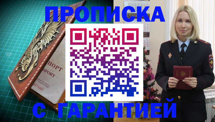 миграционный учет в Апрелевке
