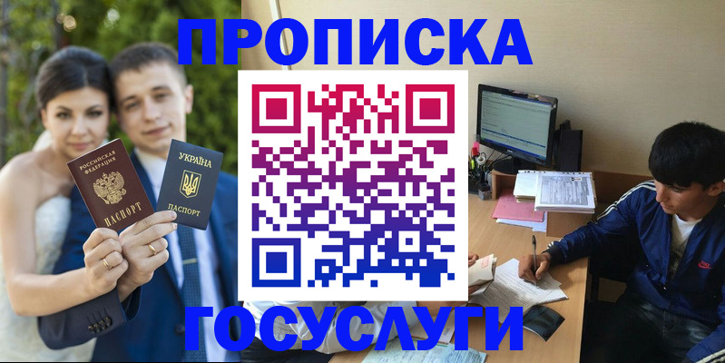 временная регистрация в Апрелевке