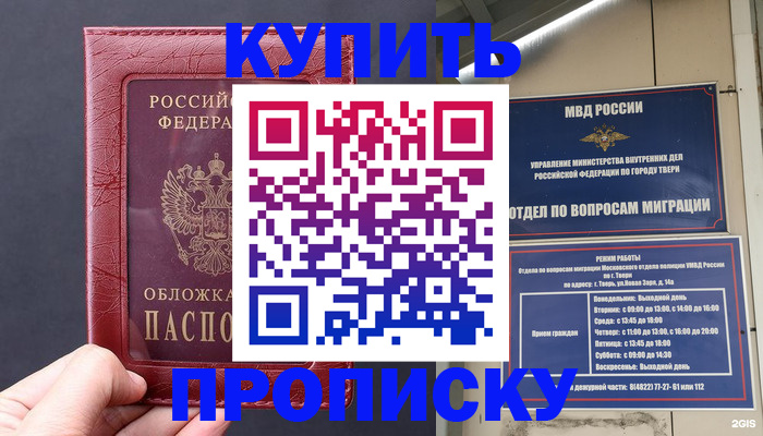 найти адрес прописки в Апрелевке