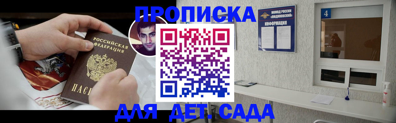 временная регистрация адрес в Апрелевке