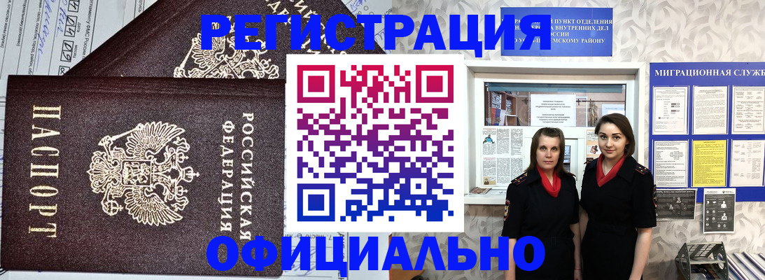 временная регистрация для всех в Апрелевке